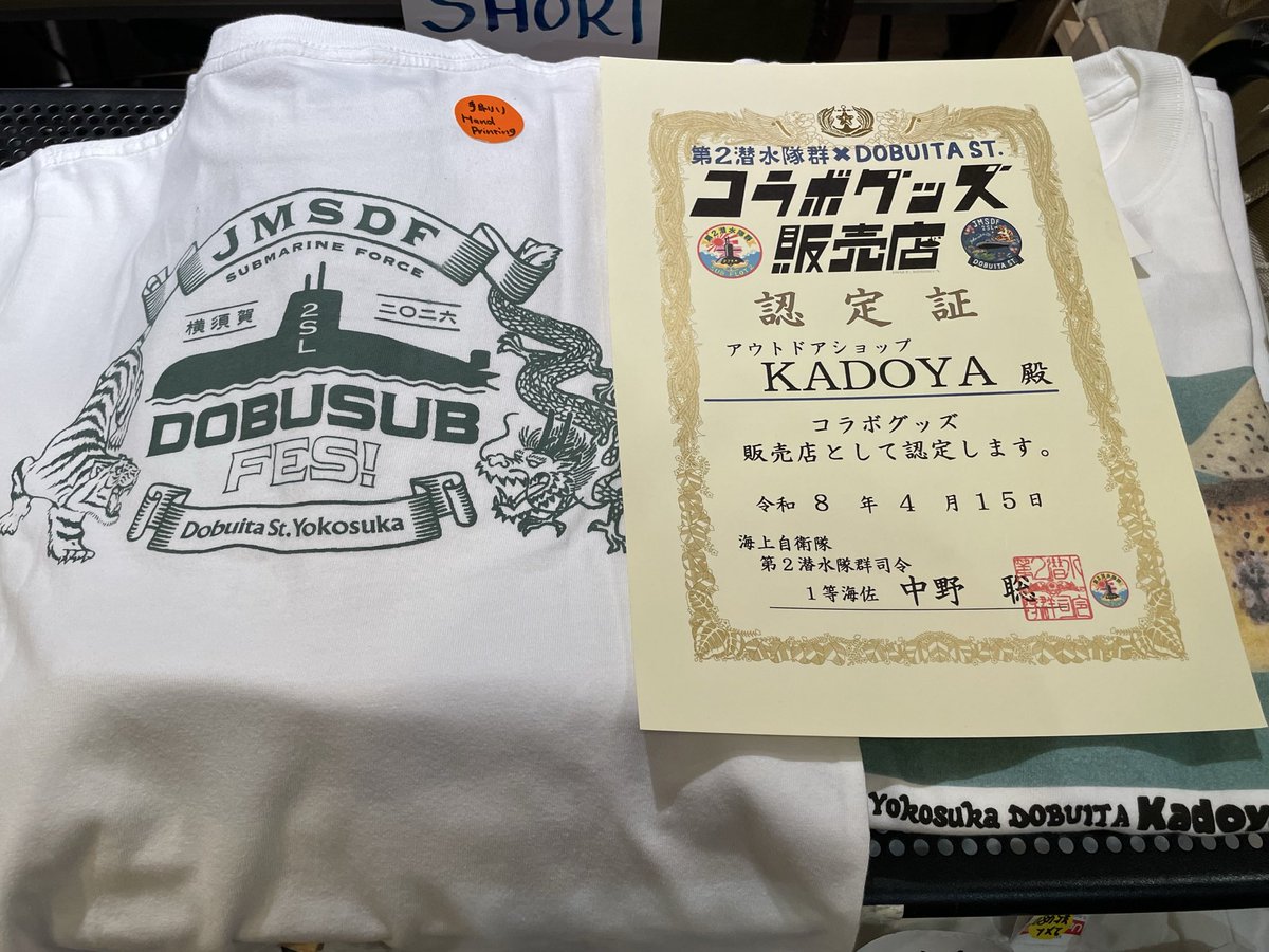 KadoyaB's tweet photo. 9月2日(水) 定休日
9月3日(木)臨時休業
9月4日(金)〜通常営業

提督　各位
◉持ち帰り用「艦これ」セット
　　カドヤオリジナルグッズ
◉カドヤのバールでちょい呑みセット
　マスターの手作り酒&amp;おつまみ3点盛り　※ソフトドリンク対応あり

各¥2,000(税込) お支払いは現金でお願いします。 https://t.co/MkMFe6aDhw