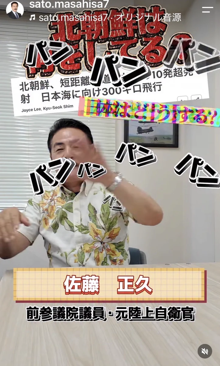 公の場での発言・インタビュー報道記録