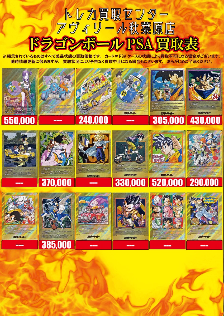 トレカ買取センター アヴィリール秋葉原店 on X: 