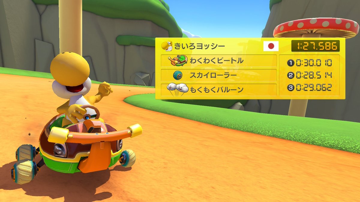aaaasukaaaaa's tweet photo. 初ランカー取れました、世界5位です😎😎#mk8d https://t.co/SXkm1HsjY6