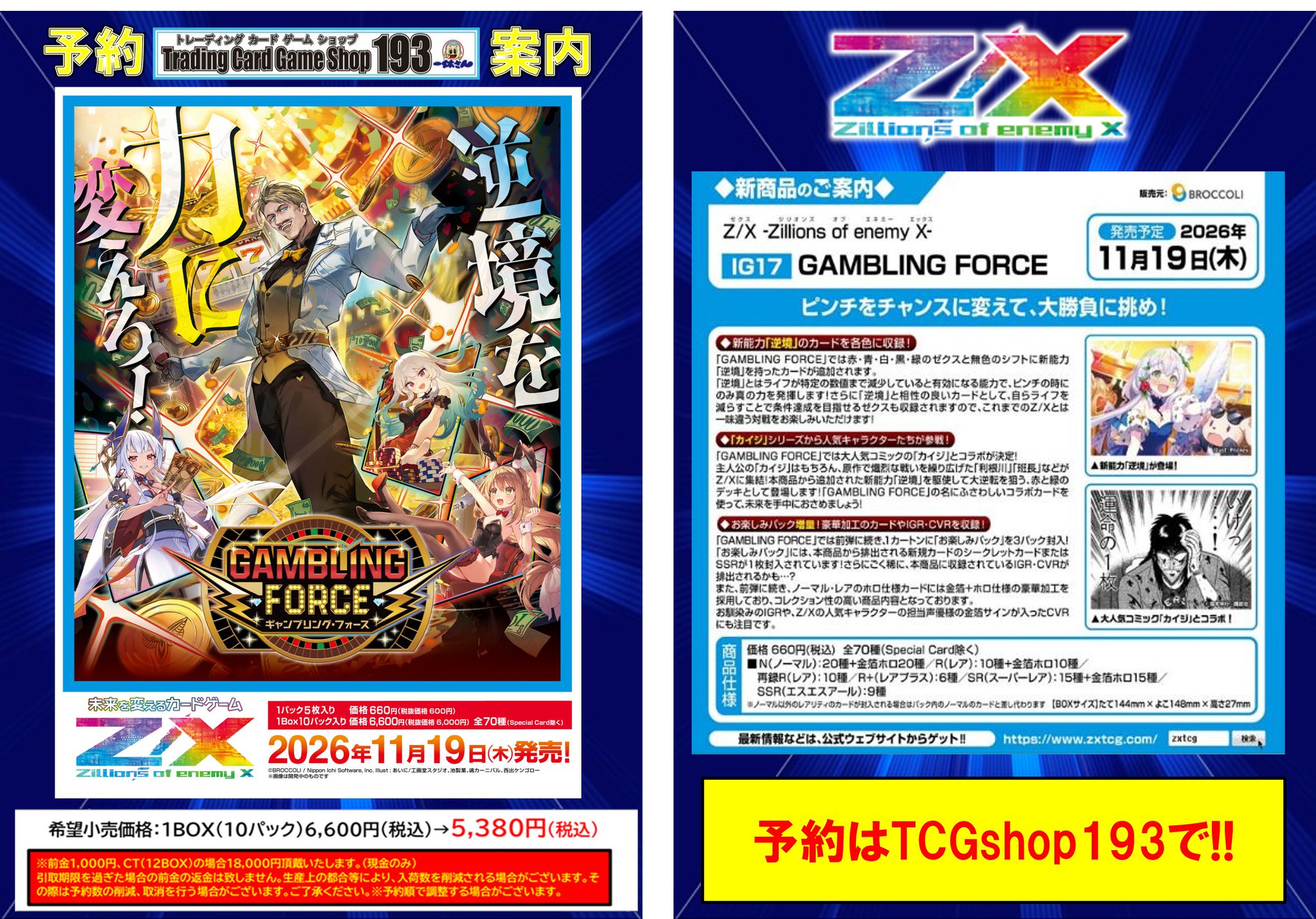 TCGshop193大須店👍スタッフ募集中👍 on X: 