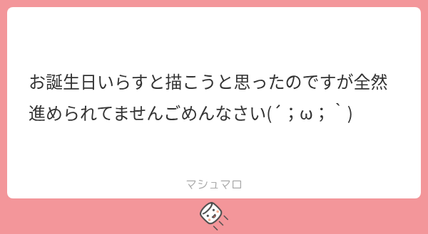 Tomoe48dog's tweet photo. マシュマロありがとうございます！簡単にですが回答です

①諸説ありです
②描こうとしてくださったお気持ちがうれしいです！ありがとうございます💖 https://t.co/FQ9INQgSsV