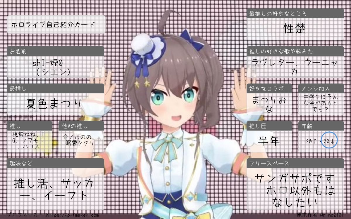 shIen00tu's tweet photo. 遅れた9月更新‼️
お願いします‼️

 #ホロ好きな人と繋がりたい
 #ホロライブ好きさんと繋がりたい https://t.co/rqq0lwVlO4