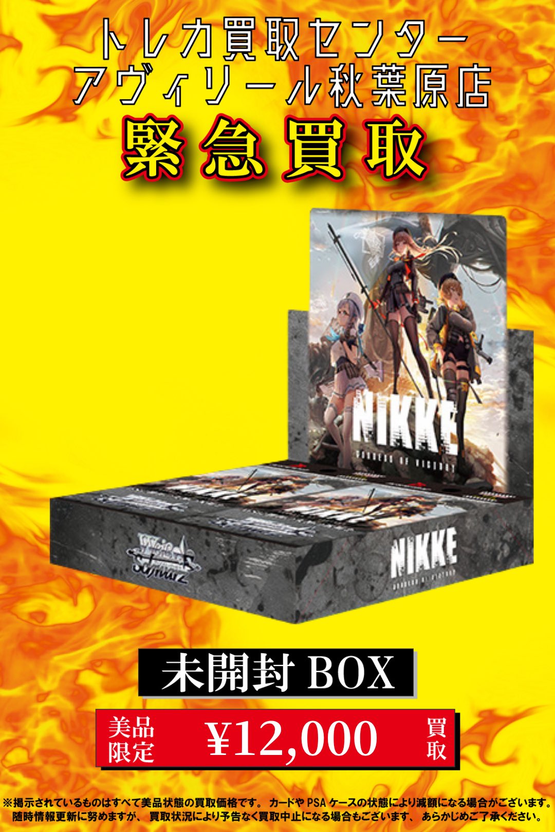 【非売品】【まとめ売り】アトレ秋葉原限定カード各種コンプセット トレカ買取センター アヴィリール秋葉原店 on X: 