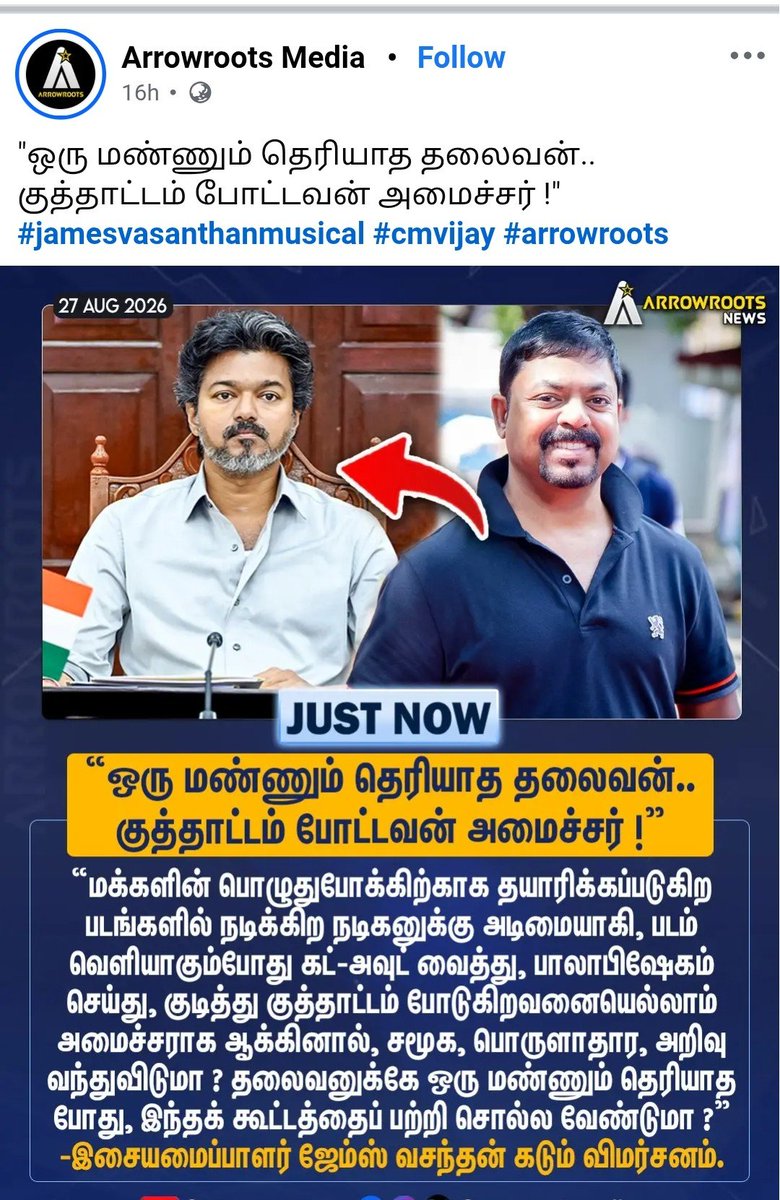 Laxmank66's tweet photo. @Shanticbe @news7tamil Vijay's paid "Route Maffia's" artificial reels hype....Ha..ha . https://t.co/TFkhBq9Qhh