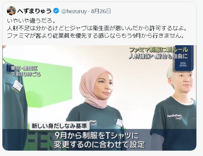 atarasiipp's tweet photo. @xa6gkdjb @naokana8914 @herobridge そうなんですよね。
最初にヘズマが「ヒジャブガー衛生面ガー」
とかいい出したから「じゃあ行くなよ」ってなってんのに。

それにのっかって「パヨクガー」とすり替えるゆたぼん
疑いもせず飲み込む信者
脳が死んでるんですよ https://t.co/hwPTezoQcq