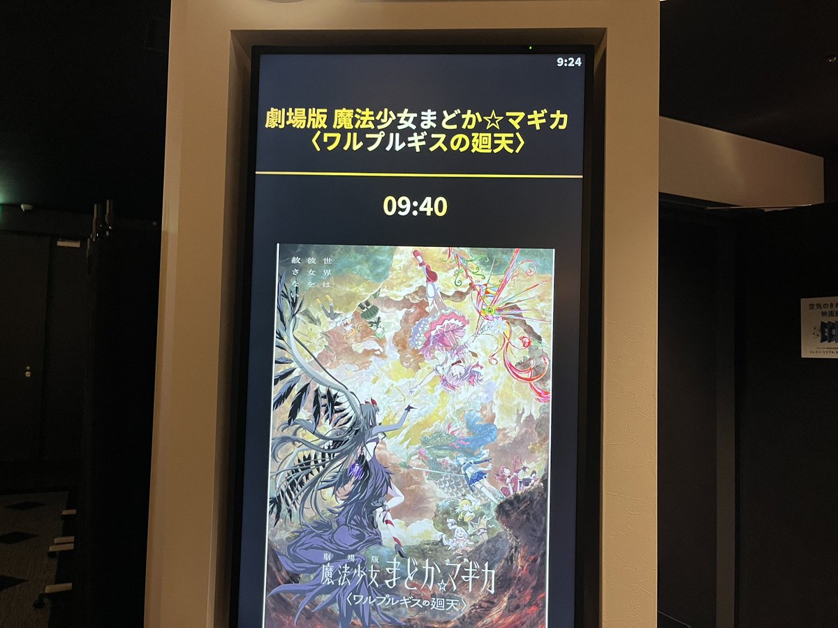 jg3_rs's tweet photo. まどマギ観てきた〜 https://t.co/3w4oQSQD5m
