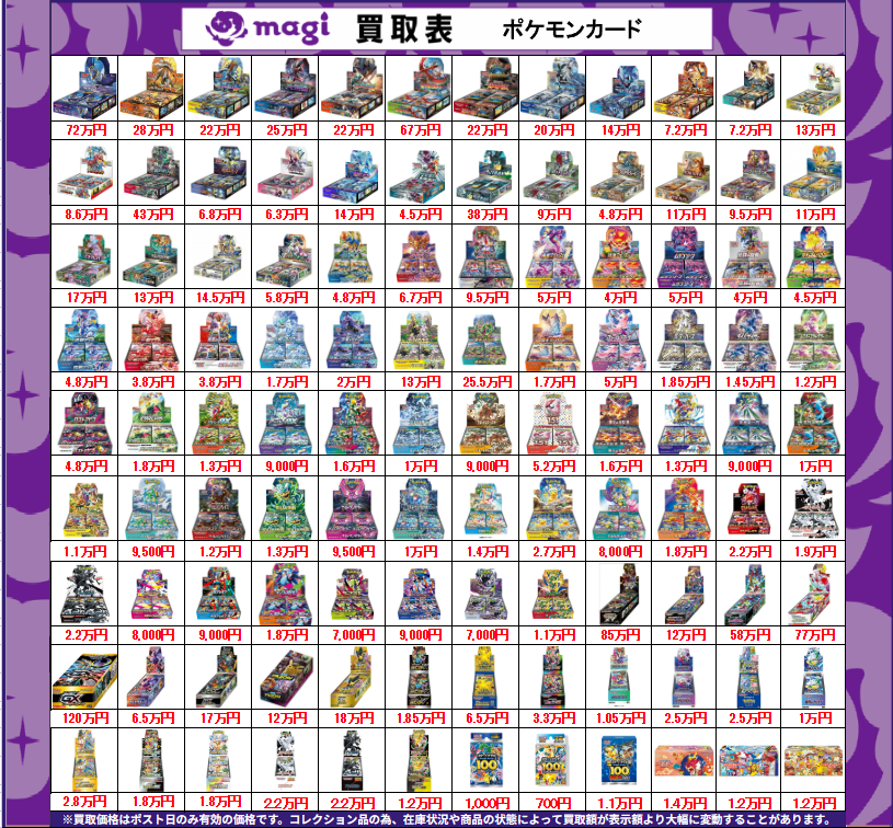 magi大阪日本橋店【カードショップ】 on X: 