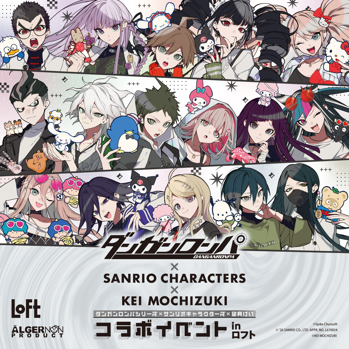 LOFT_UMEDA's tweet photo. ＼予告／
ダンガンロンパシリーズ×サンリオキャラクターズ×望月けい コラボイベント in 梅田ロフト

等身イラストで贈る夢のトリプルコラボイベントを期間限定で開催！
詳細▶https://t.co/SfdOXBc2ZC

■9/17(木)～10月4日(日)
■阪神梅田本店 6階 梅田ロフト バラエティ雑貨売場 特設スペース https://t.co/9O0ugczyQx