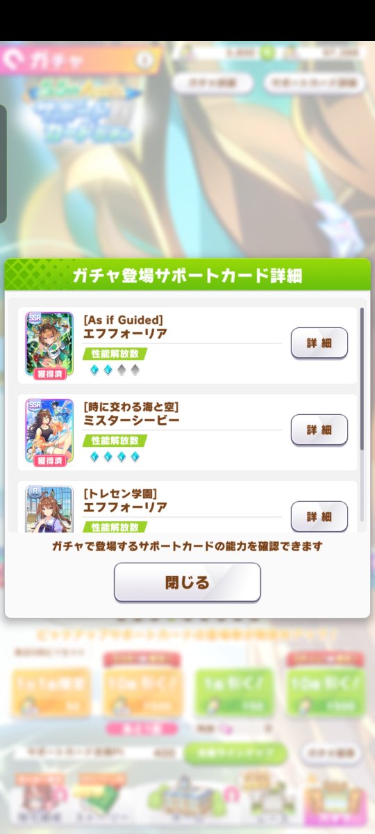 ahagon_12's tweet photo. サポカ400連で両方完凸できました！
シービー7枚エフフォーリア3枚

110連でシービー完凸してなかなかエフフォーリア出なくてラスト100連で3枚引けて虹結晶 温存出来て良かった。
#ウマ娘 https://t.co/9DU5UECmFA