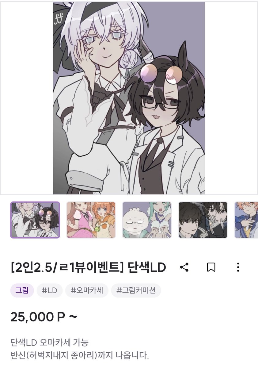 burmnn's tweet photo. #커미션 #commission
안농허새요？
2인페어 25,000원에 커미션 받습니다.

제 최애 맞추면 만원 할인 이벤트 및 ㄹ1뷰이벤트 진행 중에 있습니다.
도전해보세요!

슬롯 다 찰 때마다 알티추첨 2인페어 그려드립니다.
잘부탁드랍니돠. https://t.co/g9GXIhdSMl