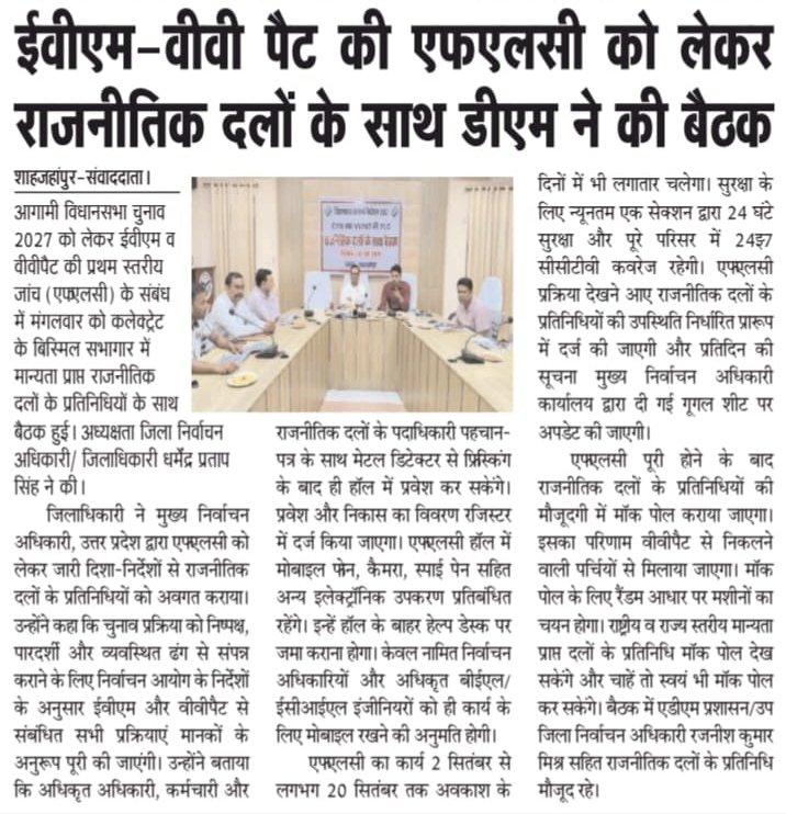 dmupsha's tweet photo. प्रिंट मीडिया https://t.co/E2Mg8A7F0p