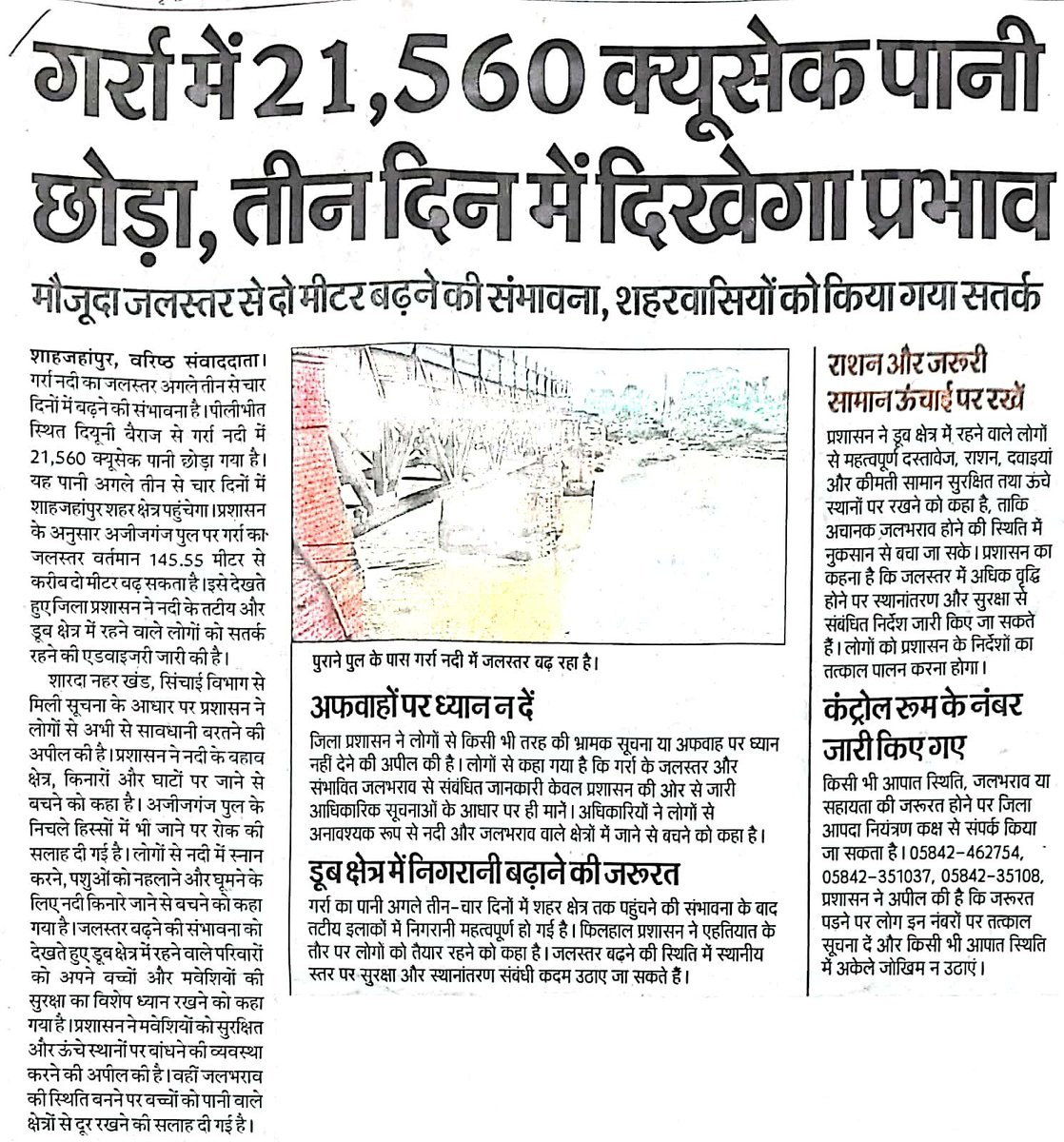 dmupsha's tweet photo. प्रिंट मीडिया https://t.co/E2Mg8A7F0p