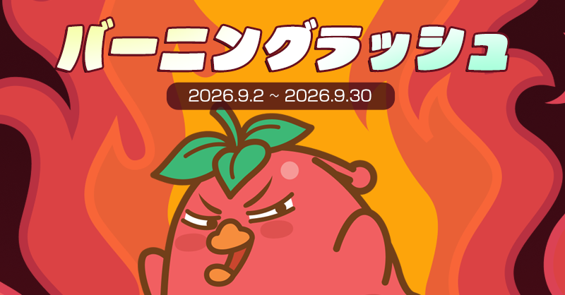 TW_nexon's tweet photo. ／
Newバーニングラッシュ開催！
＼

キャラ育成を徹底サポート！
最大「真・アクィルス」装備セット (14日)支援で
さらにパワーアップ！

この機会に最速育成しよう！

#talesweaver

▼詳細はこちら！
https://t.co/lTlMyJAG76 https://t.co/1F9yXEAakk