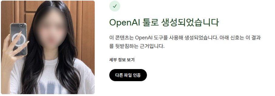21vrc's tweet photo. 넷카마 순딩이 사건 @Xfieeu 
나랑 비슷한 가출한 여자라길래 봤더니 자기라고 올린 사진 전부가 ai로 만든 사진임
그래놓고 갑자기 폰 바꿔야 된다, 배고프다, 사랑(돈)해줘 이렇게 호구들 등쳐먹는 불쾌한 꼴짜기 짓을 하길래 검사해봤더니 역시나...한남일 확률 99.99999% 

댓글 https://t.co/K5WEX6flYd