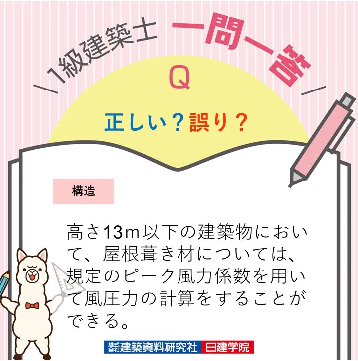 日建学院【公式】 (@nikkenG) / X
