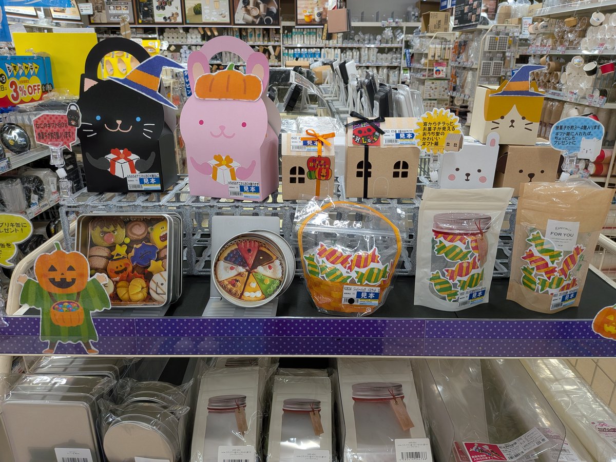 パッケージ プラザ 立川 栄町 店