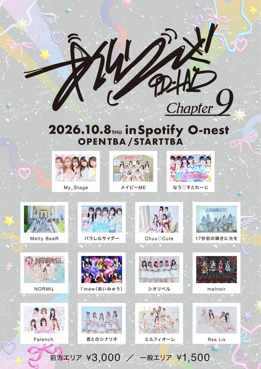 staff_kimishina's tweet photo. ┈┈出演情報解禁┈┈

10/8(木)
『あいらんど Chapter9』
@ Spotify O-nest
開場 TBA
(前売り)前方¥3,000/(前売り)一般¥1,500
当日+￥1,000(各+1D)
<入場特典>
特典券3枚+10秒動画券+動員Point2倍

https://t.co/RWkoeoETDH
販売開始:9月3日(木)21:00- https://t.co/n59Bcccq4I