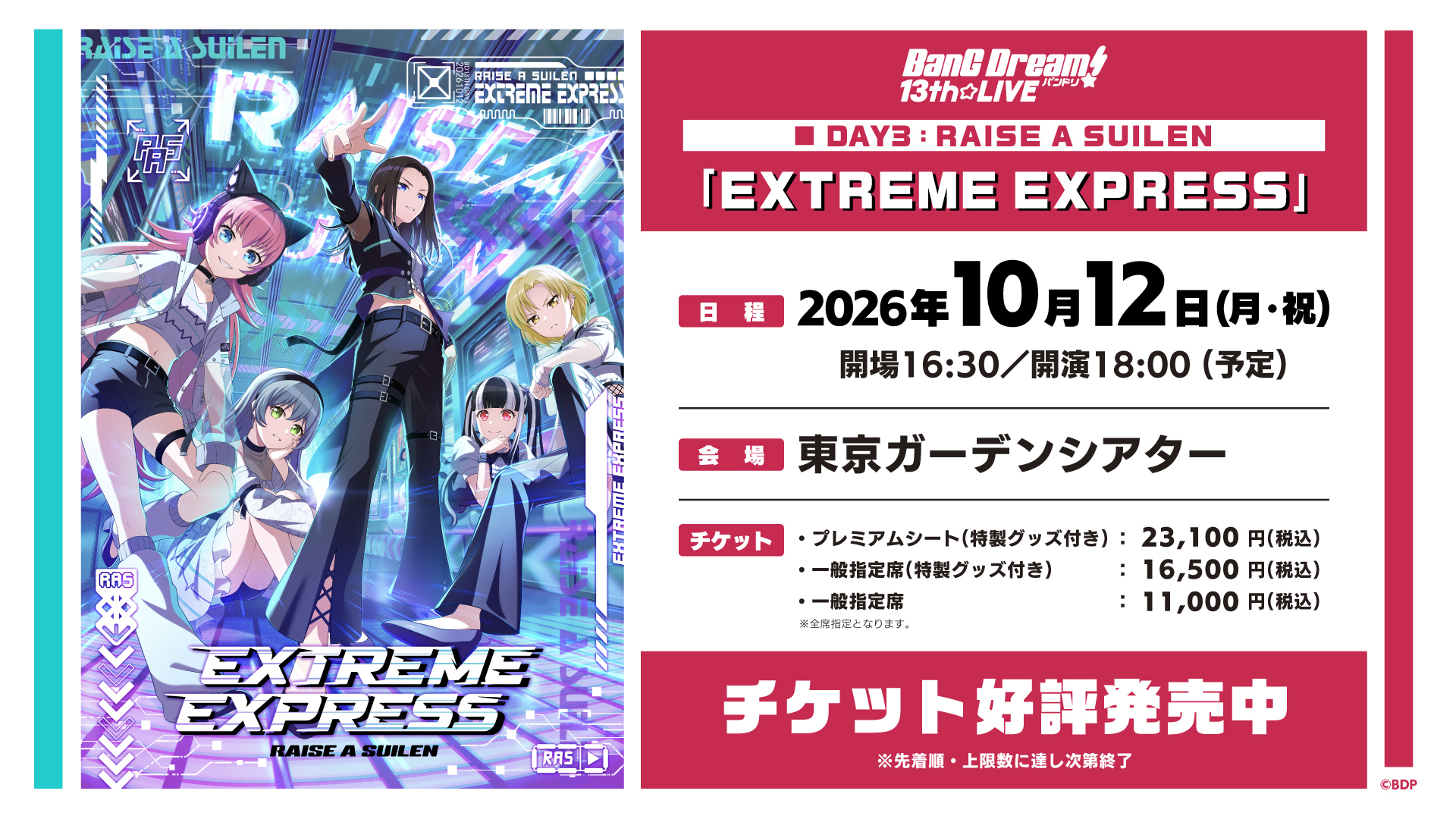 バンドリ！ BanG Dream! 公式 on X: 