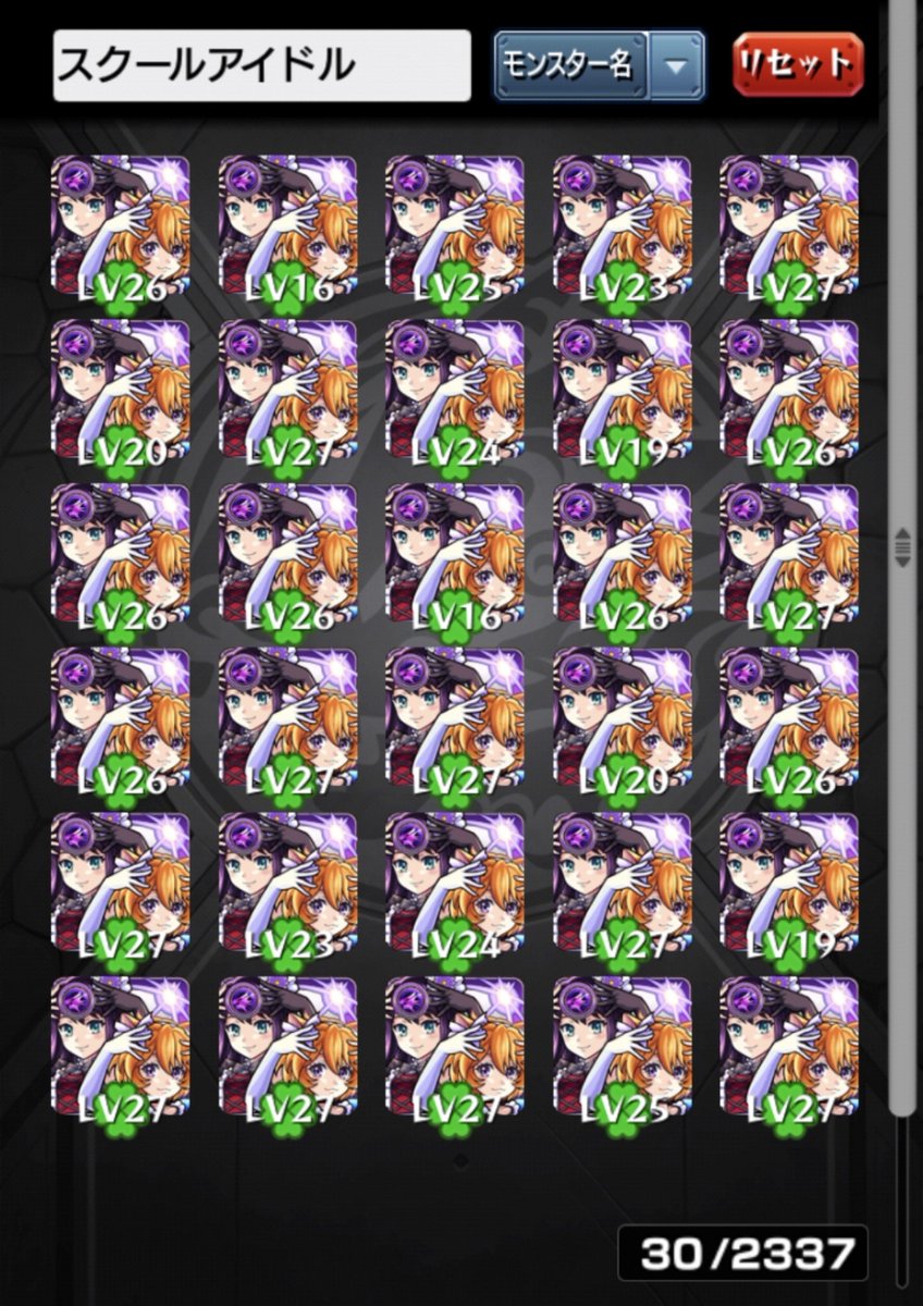 Nm62h0's tweet photo. トゥーフォ1面運極達成！ https://t.co/4FgfPf4UeB