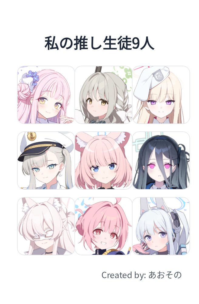 aoi_tukikage_T's tweet photo. ニコorミヤコorミヨが好きな人はココロが好きらしい

…話変わるが、これは9人目をショウコかミヤコかで悩んでいたが故の別バージョンである https://t.co/8bnTUREa92