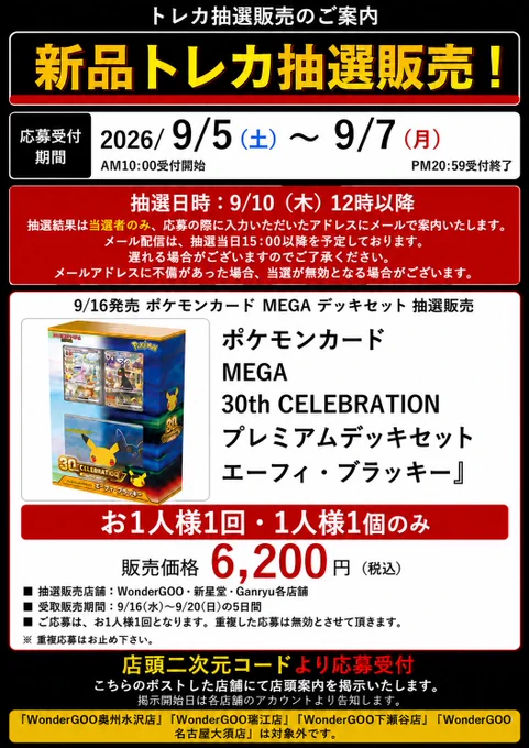 （当時物）マルゲ屋GAMEST 非売品トレカセット　shinseisya Ganryu古河店トレカ on X: 