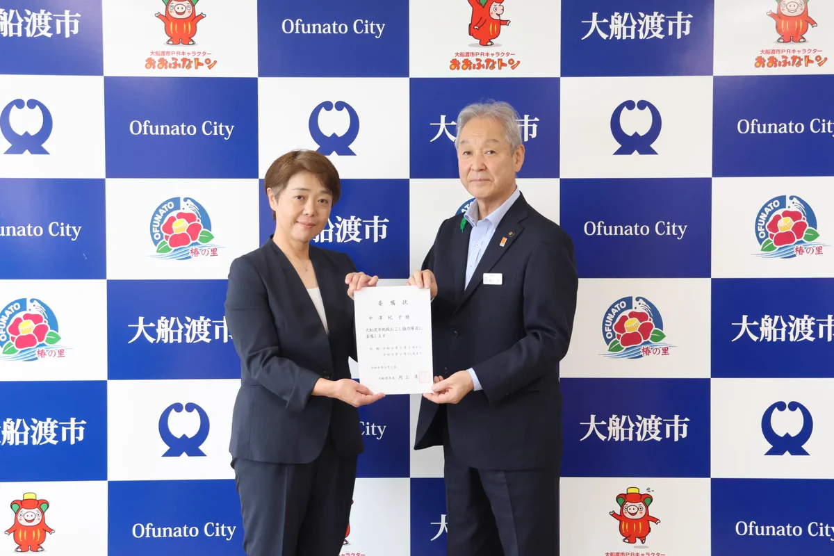 JR東日本　大船地区事務センター　所長　名札　差し込み式 JR東日本 大船地区事務センター 所長 名札 差し込み式 東洋