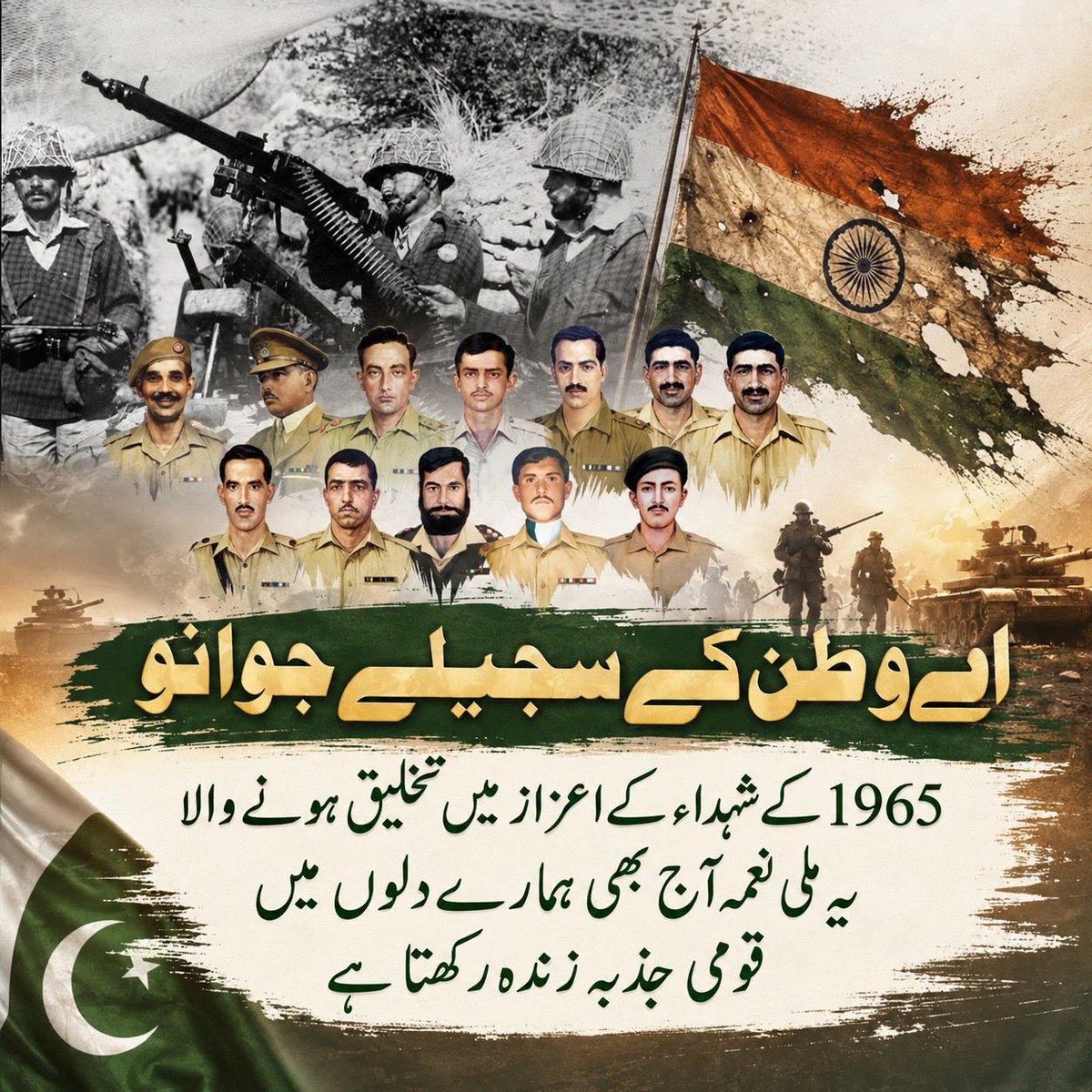 the_greeninsi8's tweet photo. “اے وطن کے سجیُلے جوانو!” 🇵🇰
1965ء کے شہداء کے اعزاز میں تخلیق ہونے والا یہ ملی نغمہ آج بھی ہمارے دلوں میں قومی جذبہ اور حبِ الوطنی کی جوت جلاتا ہے۔ وطن پر جان نچھاور کرنے والے تمام بہادروں کو لال سلام! 💚
#6September #DefenseDay #PakistanZindabad #OurHeroes #DefenseDay1965 https://t.co/RwoczNn1Uw