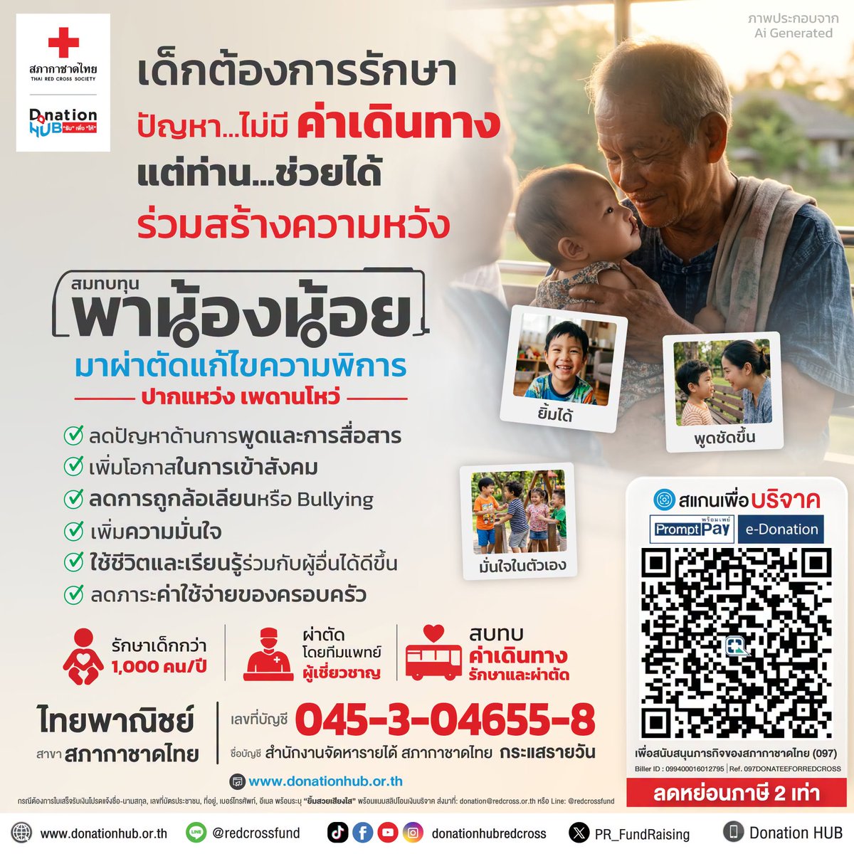 ThaiRedCross's tweet photo. ร่วมเป็นส่วนหนึ่งในการ “#พาน้องน้อยมาหาหมอ” กับ โครงการ #ยิ้มสวยเสียงใส 🤍 

บริจาคที่เว็บไซต์ https://t.co/q2crb8p9Vn 

#ยิ้มสวยเสียงใส #บริจาค #การกุศล #ชวนทำบุญ #DonationHub #รับเพื่อให้ #RedCrossFundRaising #ThaiRedCross #TRCDonateOnline #สภากาชาด  #สภากาชาดไทย https://t.co/BgACsJPT8j