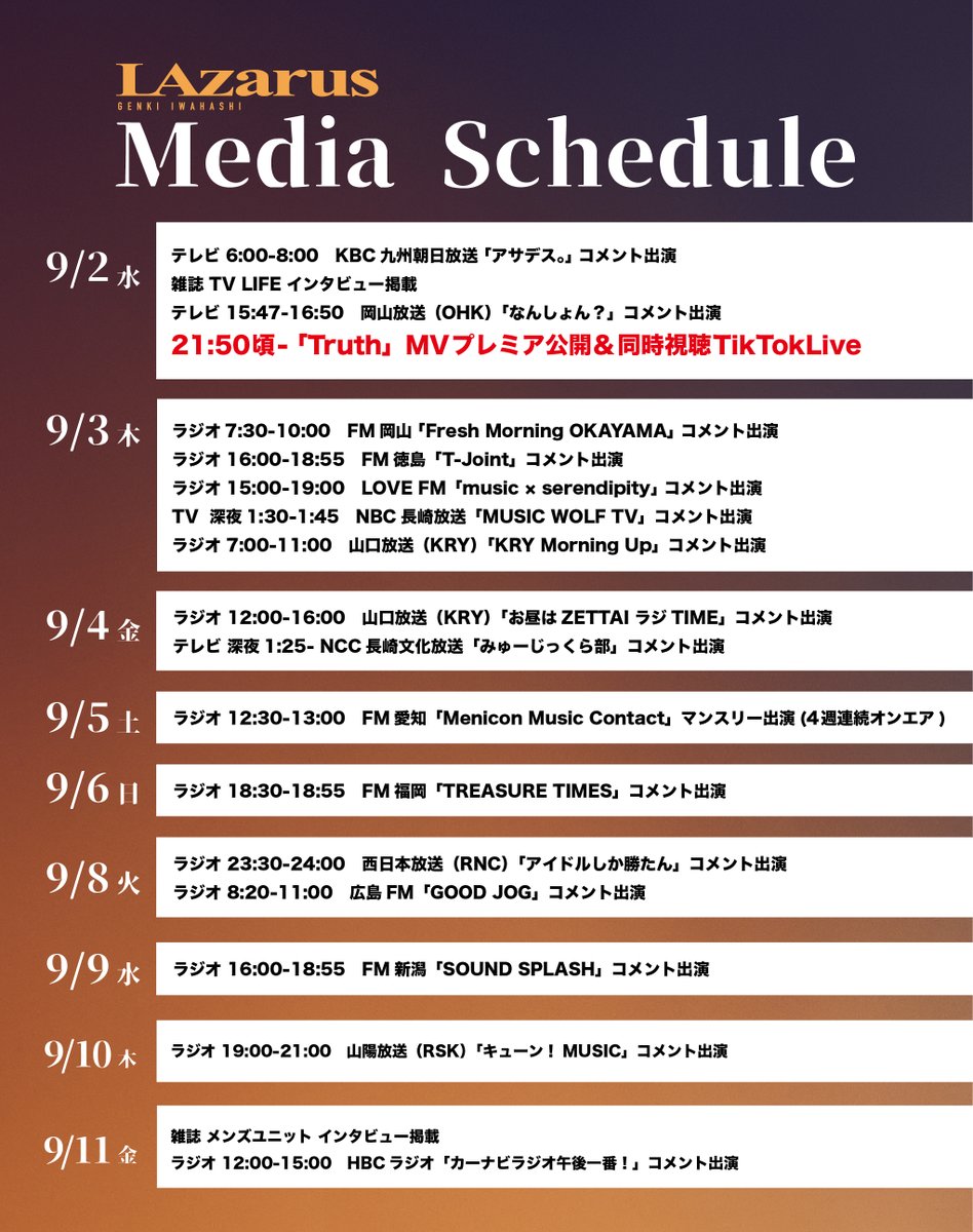 genki17staff's tweet photo. 全国のTV・Radio番組にいわちが登場！
スケジュールをチェックして、沢山いわちと過ごしましょう🩷
＊随時情報更新予定

メディアスケジュール一覧🔗
https://t.co/1UTyxz4RNT

#岩橋玄樹 #LAzarus https://t.co/QjU3CiLpjT