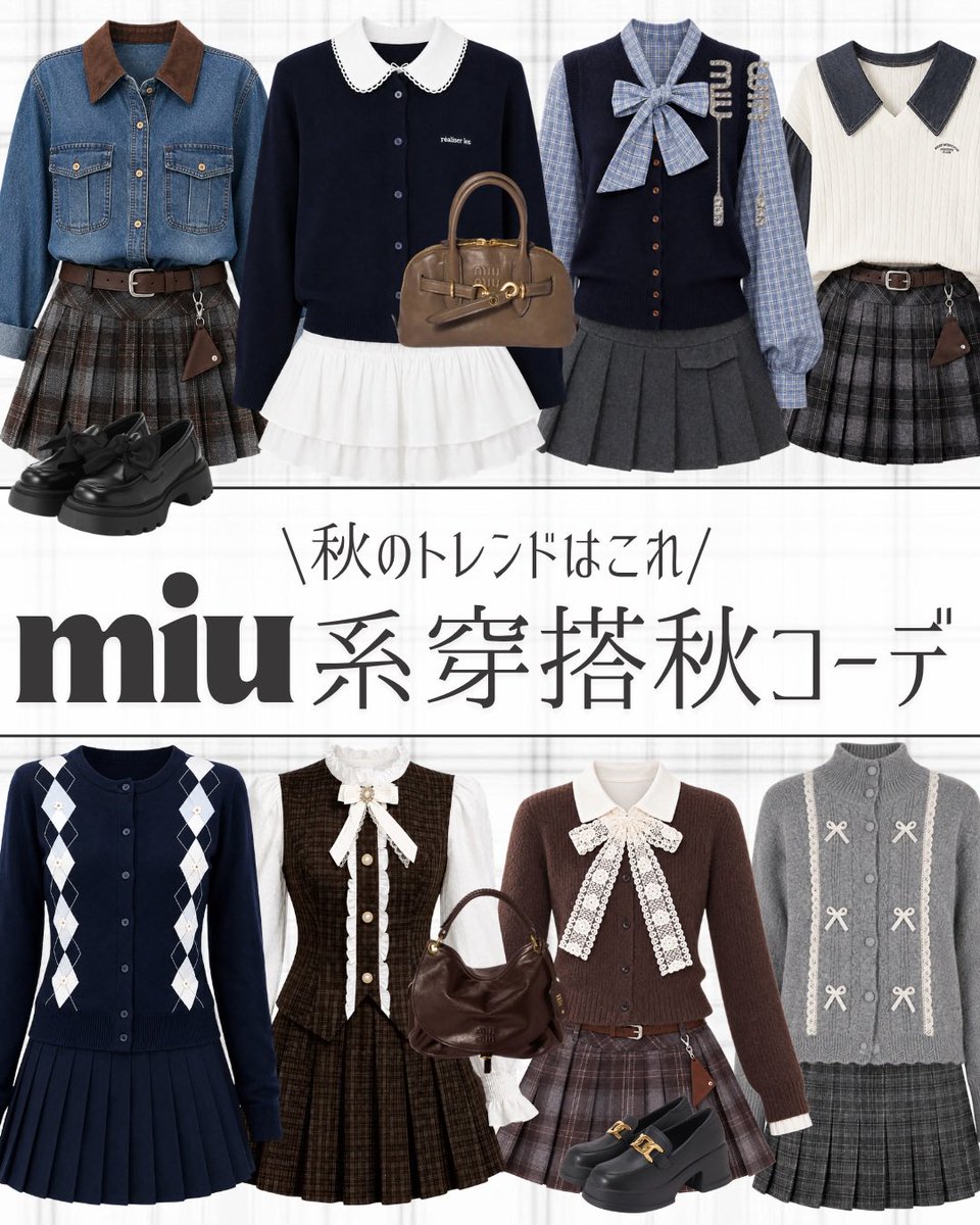 ria_official_jp's tweet photo. miu系、秋可愛い https://t.co/NCG3Q5cc3E
