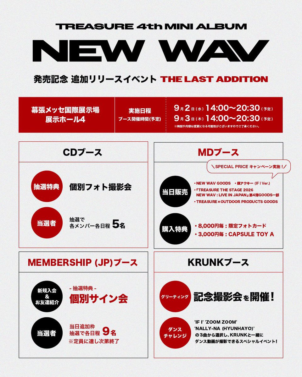 TREASURE JAPAN OFFICIAL on X: 
