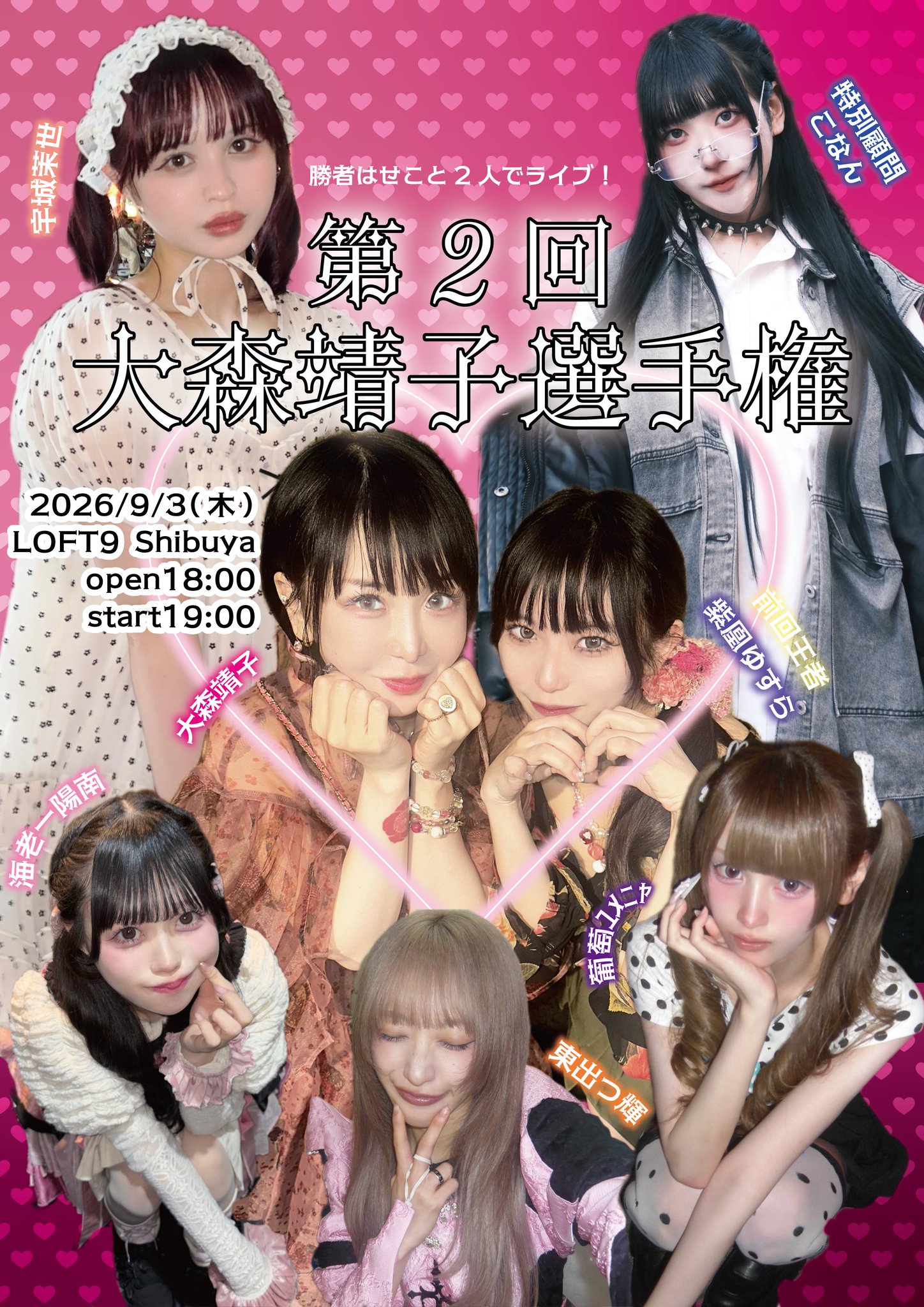 【近々バラ売りします】大森靖子 ポスター 9枚セット② 近々バラ売りします】大森靖子 ポスター 9枚セット③ 大森靖子】（2024