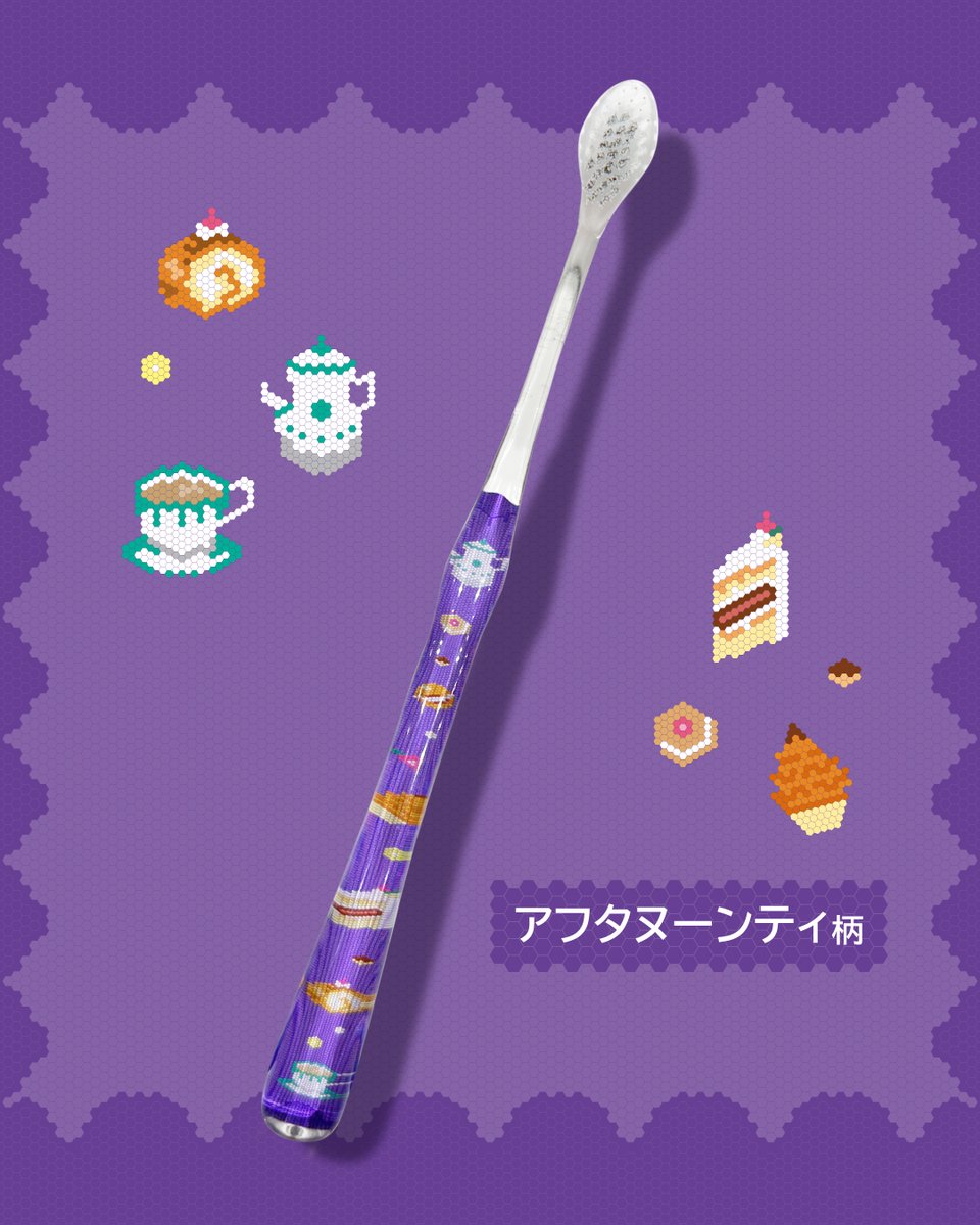 OKAMURA_Ofcl's tweet photo. ／
大人気歯ブラシ《 COLORPPO カラッポ 》
秋限定デザイン🍂販売開始！！
＼

今回のコレクションテーマは「秋のレトロなティータイム」
「アフタヌーンティ柄」と「昔ながらの喫茶店柄」の2種類のデザインをご用意しました！

ティーカップやスイーツ、クリームソーダやプリンなど、ティータイムを彩るモチーフを散りばめた、どこか懐かしく遊び心のあるデザインです。
この秋だけの限定コレクションをぜひチェックしてみてください👀

【販売期間】　2026年10月31日（土）16:00まで
👇🏻ECサイトはこちらから👇🏻
https://t.co/2Ip4gY1hEY
※売り切れ次第販売終了となりますので、予めご了承ください。