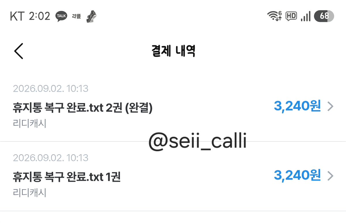 seii_calli's tweet photo. 제가 너무 좋아하는 작가님..♡
꽃길만 걸어보자구요~~🥰🥰🌸🌸🌹🌹 https://t.co/tWG4OzvXtP