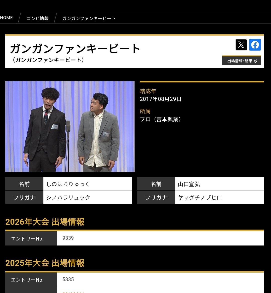 eightknock24910's tweet photo. エン確 https://t.co/vzJ0RMR1xM