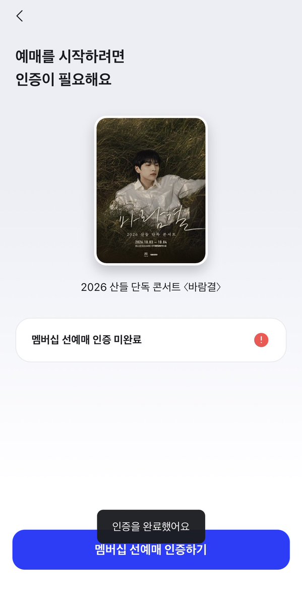 forusandle's tweet photo. @chanlanhannal ㅠㅠ 저두 안되더라구요 무한 반복중임니다,, https://t.co/k0c688xNWr