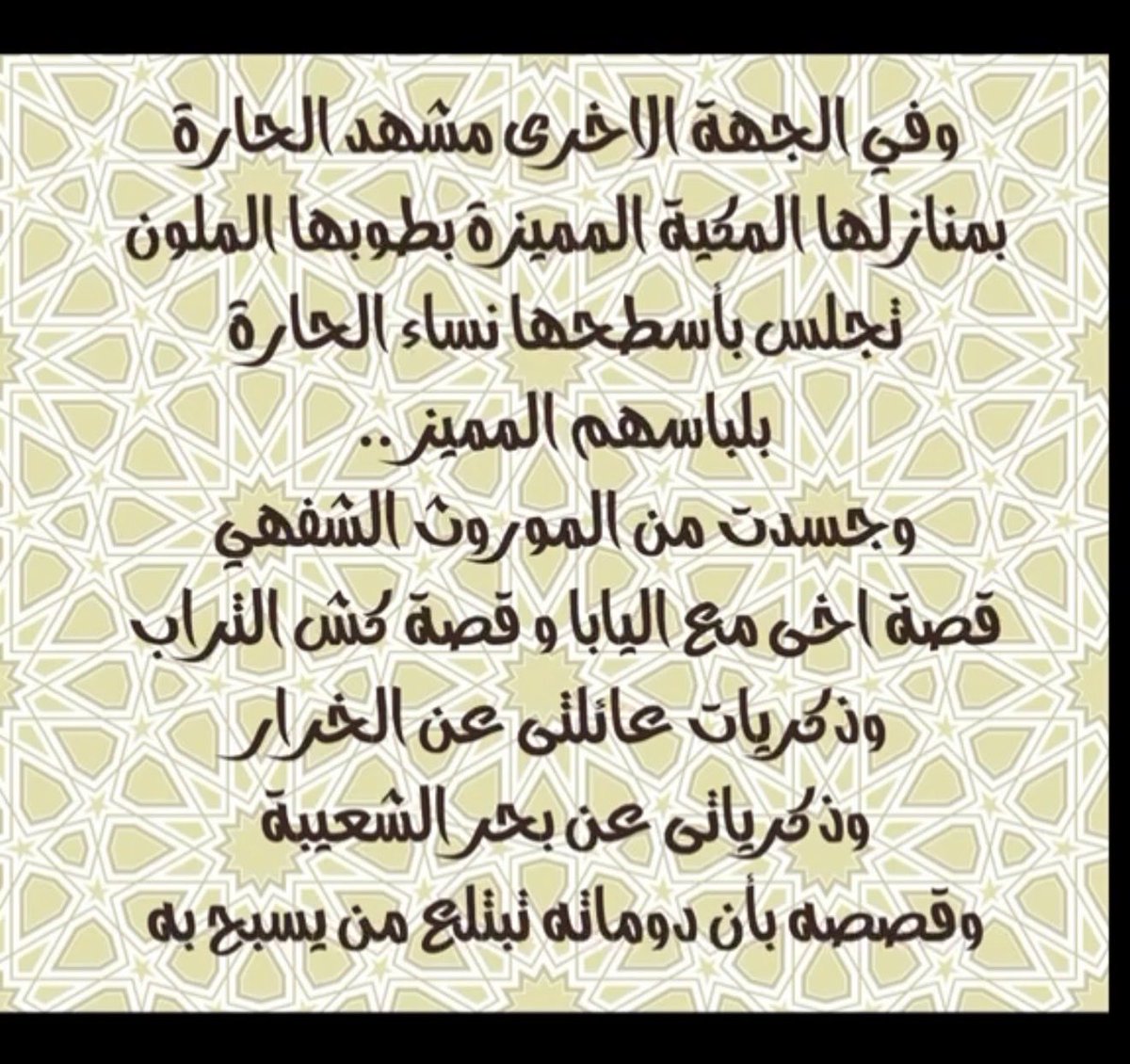 nabdullahart's tweet photo. منمنمة سعودية 
( في رحاب مكة ) https://t.co/iOm6AJawfP