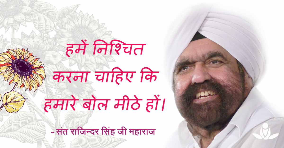 SKRMmeditate's tweet photo. #EnlighteningQuoteOfTheDay #SpiritualQuotes #SantRajinderSingh #MasterRajinder #SantRajinderSinghJiMaharaj #SKRM #SawanKirpalRuhaniMission
#FridayMotivation #FridayThoughts #FridayInspiration https://t.co/0rqlShV5EH