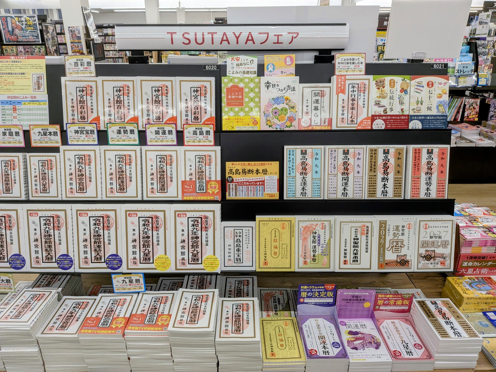 TSUTAYAAZ岡南店 on X: 