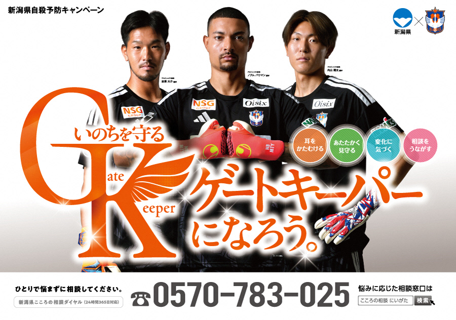 sanjo_city's tweet photo. 📢＃９月は新潟県自殺対策推進月間
皆さんは「ゲートキーパー」を知っていますか？👂
ゲートキーパーとは、身近な人が不安や悩みを抱えて孤立しないように、気付き、支える人のことです💡
特別な資格は不要です。正しい知識と理解を持っていれば、誰もがゲートキーパーです💖

ゲートキーパーについて詳しくはこちら👇https://t.co/I8UrCr1TVs

＃相談しよう
＃三条市　＃選びたくなるまち三条