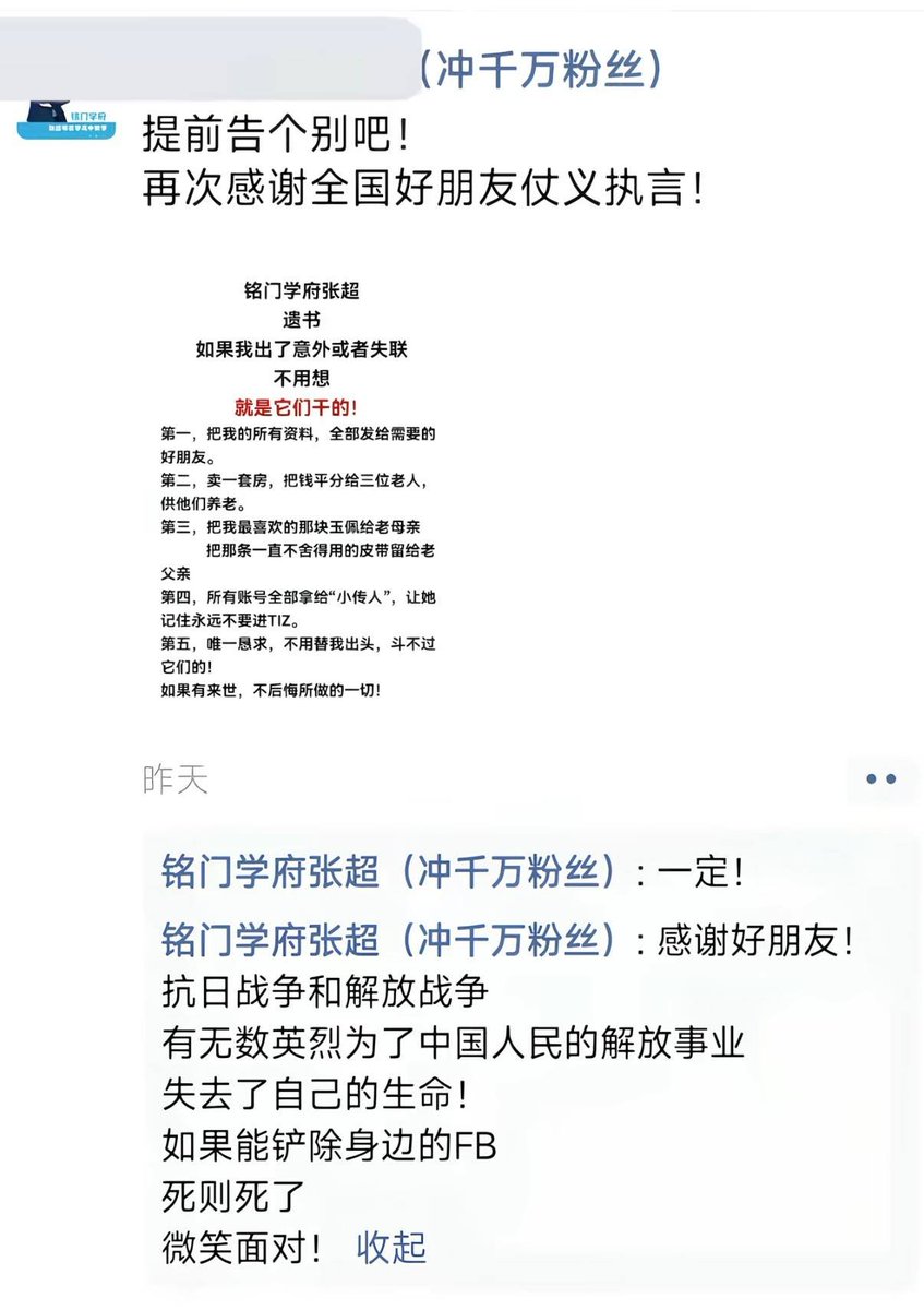 贵州工业职业技术学院教师张超网络发视频发布遗书 举报校内住房违规及遭打击