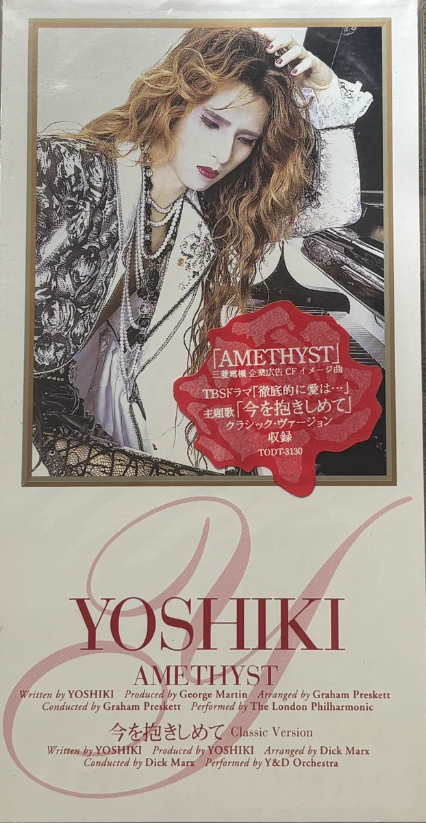 1989年発売 デッドストック X 紅 CD 8センチシングル 1989年発売 デッドストック X 紅 CD 8センチシングル X JAPAN エックス