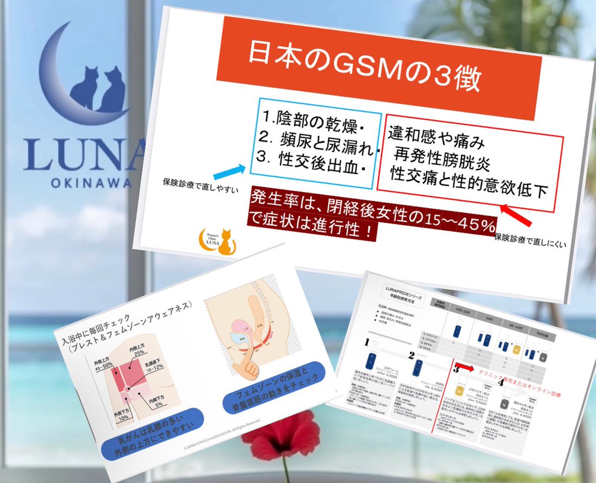 Luna_Clinic's tweet photo. GSMの予防は
フェムゾーン(腟と外陰)の日々の保湿と骨盤底筋トレーニング!
入浴したら下着をつける前にフェムゾーンアウェネス、保湿して痛いところはマッサージ、さらに骨盤底筋の動きをチェック!
#関口由紀
#GSM
#閉経関連尿路性器症候群
#フェムゾーンアウェアネス
#女性医療クリニックluna https://t.co/fyoSKac5QD