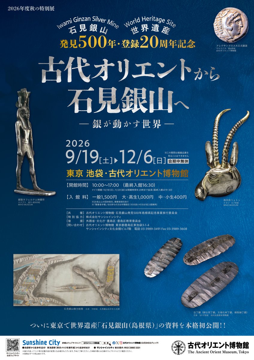 Reposts by 古代エジプト美術館【公式】The Ancient Egyptian Museum