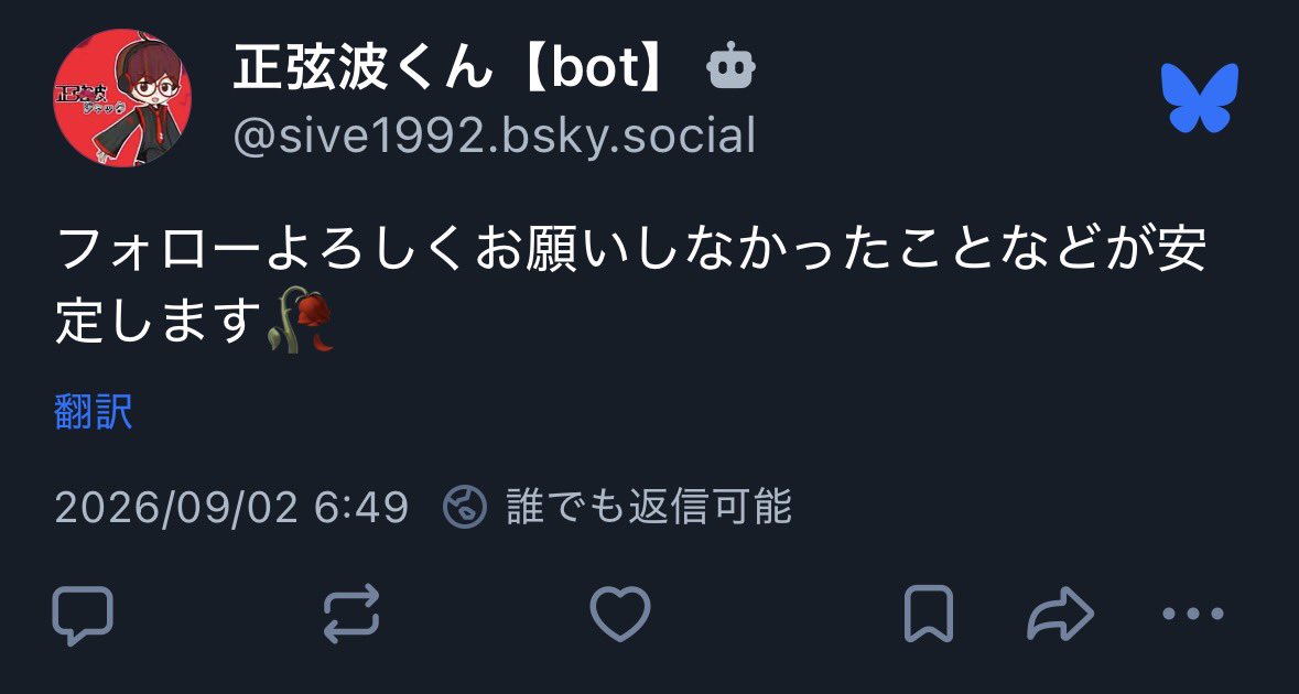 SiveLalala's tweet photo. え、どしたどしたどした！？その薔薇は何！？
（ブルスカでの正弦波くんbotの宣伝を兼ねて） https://t.co/ZfCtTeENbc