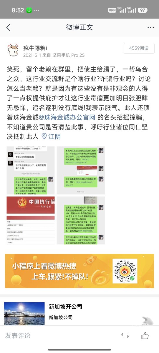 a463792074's tweet photo. @Innerliangliang @justinsuntron 你是没被人赖过账站着说话不腰疼，要钱的时候不是找不到人就是阴阳怪气，走到法律途径肯定对对方这个人气的不行，别说写小作文了我恨不得杀他全家，我这已经二审执行了，到现在一分钱没要回来，这种时候你跟我讲什么江湖道义什么个人隐私？法律有什么用，我不感谢法律反而这个人能活到现在得感谢法律 https://t.co/ZGPOjKv1tp
