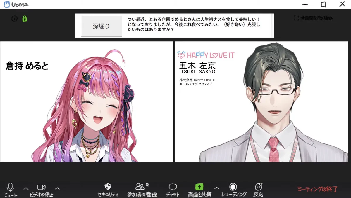 活動歴および当時の関連ビジュアル記録