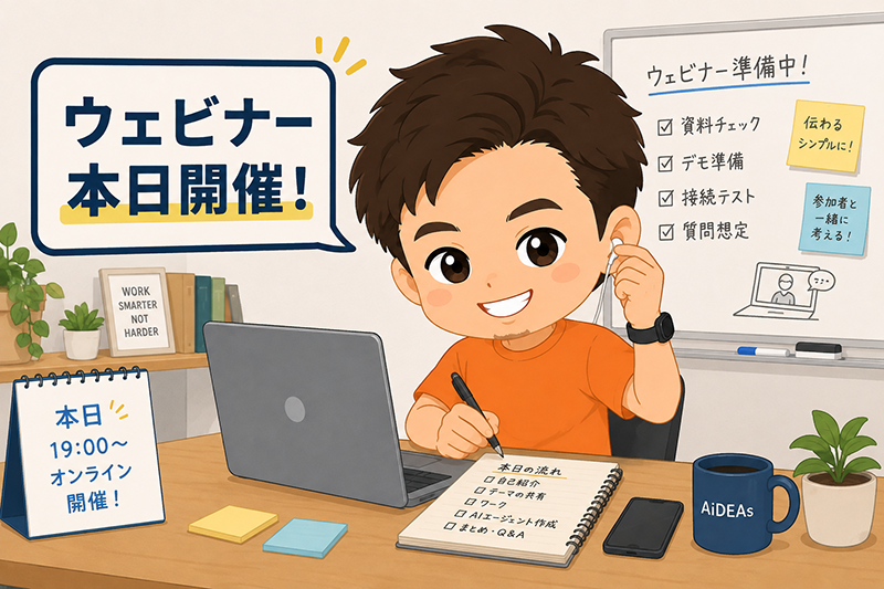 aideas_director's tweet photo. 本日19時から「自分専用AIをつくる」ウェビナー開催です！

エンジニア・デザイナー・ディレクター・プロデューサー等、職種に関わらず役立つAIエージェントの作り方だけでなく、自分の仕事のどこを任せると役立つのか？
そこから一緒に整理していきます。

▼お申し込み
https://t.co/5VmKjqh6wU https://t.co/Pdpv8TrYQj