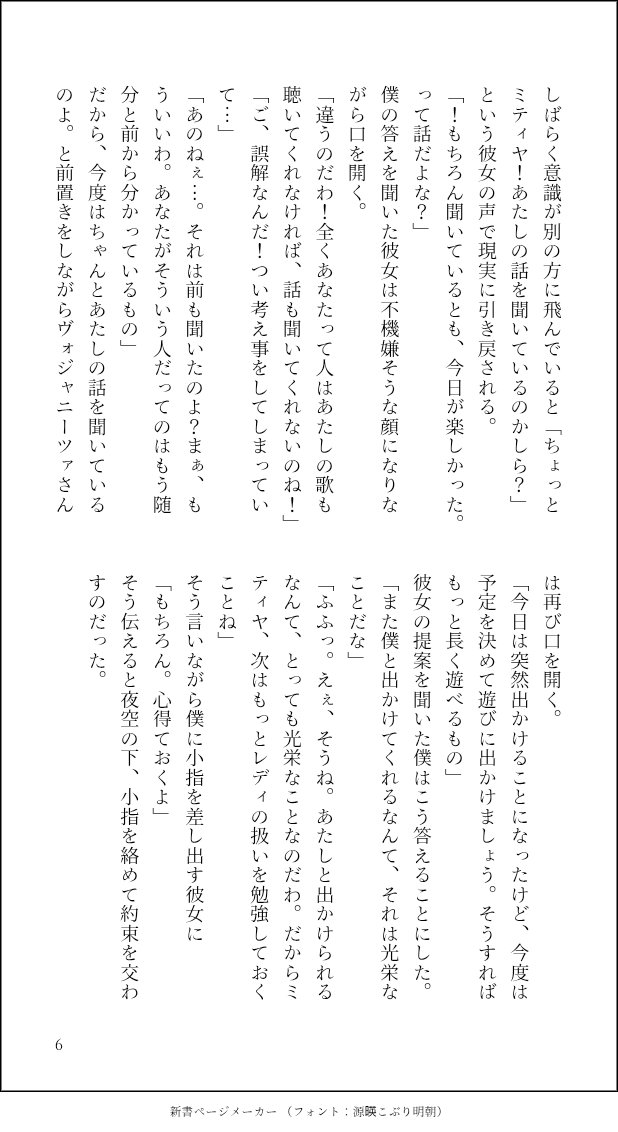 suuuttera's tweet photo. https://t.co/wpY1ZebyMF